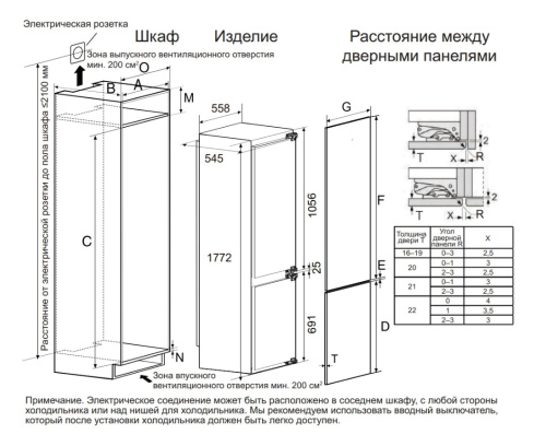 Встраиваемый холодильник Haier BCF5261WRU фото 8