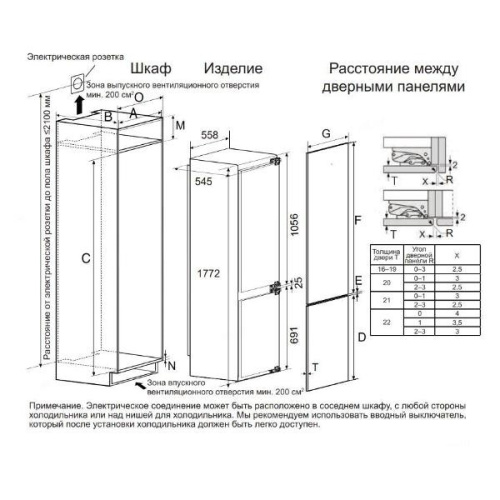 Встраиваемый холодильник Haier BCF3261WRU фото 4