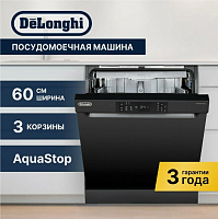 Посудомоечная машина Delonghi DDWS 665 N Emilio