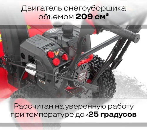 Снегоуборщик Getink GS567 фото 3