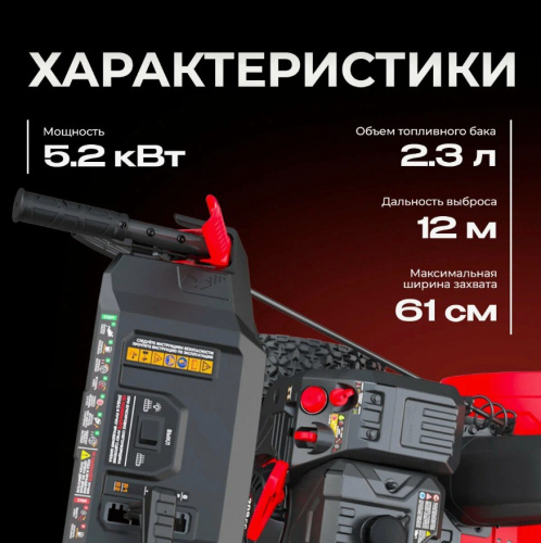 Снегоуборщик Getink GS617LE фото 3