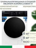Стиральная машина с сушкой Delonghi Aurora LA 8654 VI