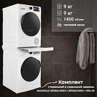 Комплект стиральной и сушильной машины MAUNFELD MFWM149WH + MFDM169WH + WM-SK