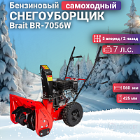 Снегоуборщик бензиновый Brait BR-7056W (05.01.017.075)