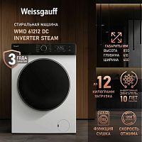 Стиральная машина с сушкой Weissgauff WMD 61212 DC Inverter Steam