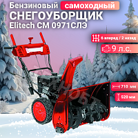 Снегоуборщик бензиновый Elitech СМ 0971СЛЭ