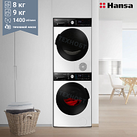 Комплект стиральная и сушильная машина Hansa WHK9141BSD5 + TDHK8H1BD5