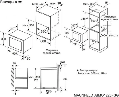 Встраиваемая микроволновая печь Maunfeld JBMO1225FSGB02 фото 6
