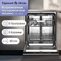 Встраиваемая посудомоечная машина Zigmund & Shtain DW 309.6