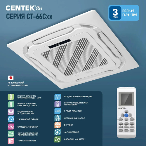 Сплит-система Centek CT-66C12 фото 4