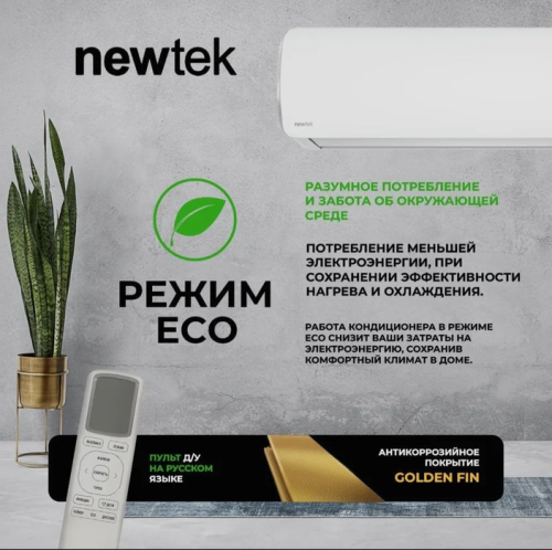 Сплит-система NewTek NT-65CHA12 фото 7