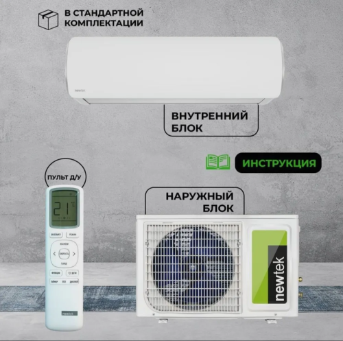 Сплит-система NewTek NT-65CHA18 фото 6