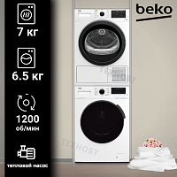 Комплект стиральной и сушильной машины BEKO WSPE6H616W + DF7439SXUV