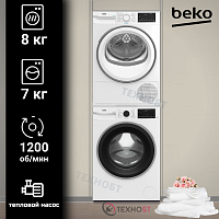 Комплект стиральной и сушильной машины Beko B3WFR572WB + B3T68230