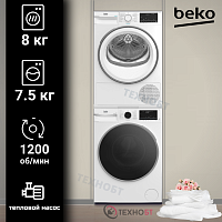 Комплект стиральной и сушильной машины BEKO B3WFR57H2W + B3T68230