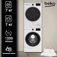 Комплект стиральная и сушильная машина Beko B3WFR572WB + B3T47239
