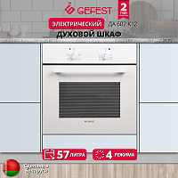 Встраиваемый электрический духовой шкаф Gefest ДА 602 К12