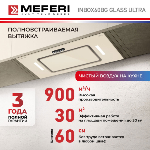 Встраиваемая вытяжка Meferi INBOX60BG GLASS ULTRA фото 13