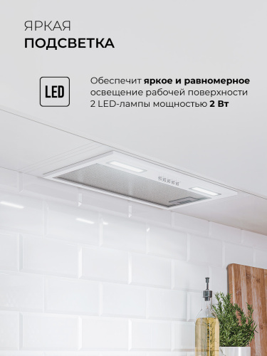 Встраиваемая вытяжка Lex HYPER 600 WH фото 7