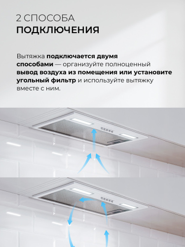 Встраиваемая вытяжка Lex HYPER 600 WH фото 9