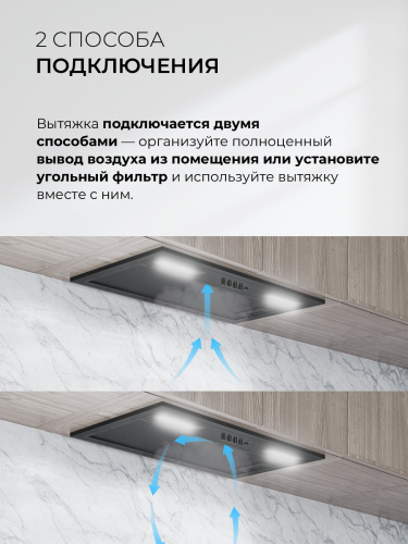 Встраиваемая вытяжка Lex HYPER 600 Inverter BBL фото 8