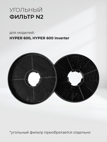 Встраиваемая вытяжка Lex HYPER 600 Inverter BBL фото 9
