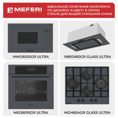 Встраиваемая микроволновая печь Meferi MMO6025GR ULTRA фото 17