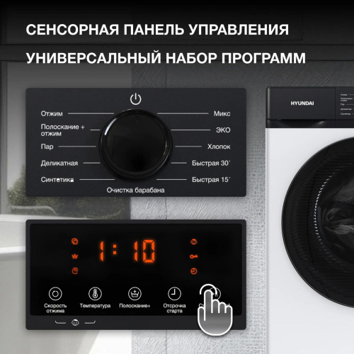 Стиральная машина Hyundai WME7215 фото 14
