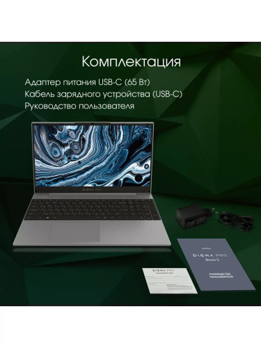 Ноутбук Digma DN15P3-8DXW02 фото 21