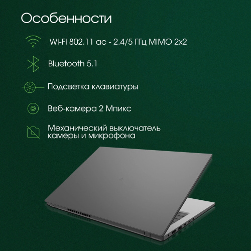 Ноутбук Digma DN14P3-8DXW01 фото 33