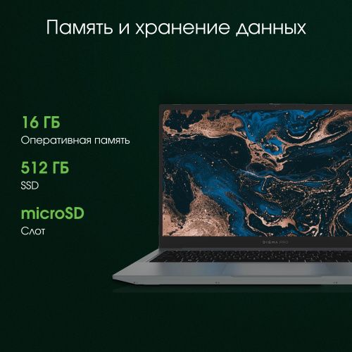 Ноутбук Digma Pro Parvus M (DN15R3-ADXW02) фото 12