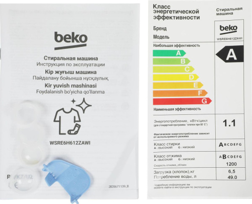 Стиральная машина Beko WSRE6H612ZAWI фото 17