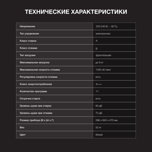 Стиральная машина Hyundai WME8212 фото 8