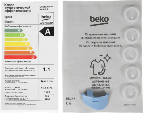 Стиральная машина Beko WSPE6H616A фото 14