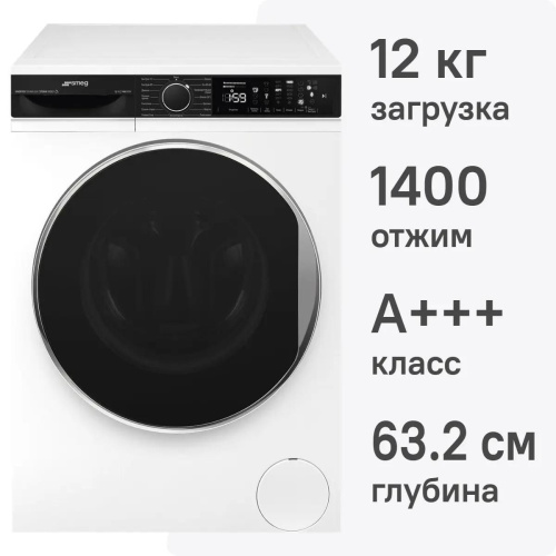 Стиральная машина Smeg WM3T24RU