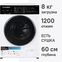 Стирально-сушильная машина Thomson WD30E8I01