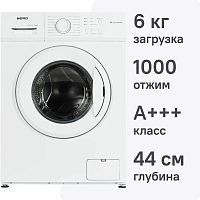 Стиральная машина Nord Star i-WS 610 W