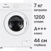 Стиральная машина Nord Star i-WS 712 W