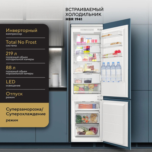 Встраиваемый холодильник Hyundai HBR 1941 фото 2