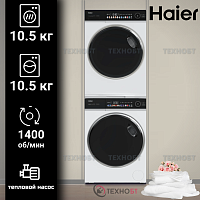 Комплект стиральная и сушильная машина Haier HW105-BP14336 + HD105-A2336