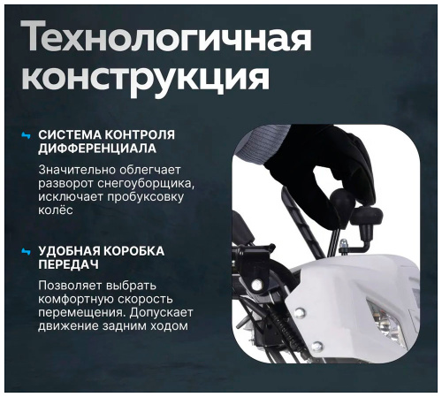 Снегоуборщик Hyundai HS6170E фото 6