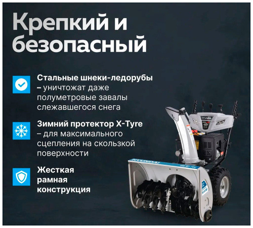 Снегоуборщик Hyundai HS6170E фото 7