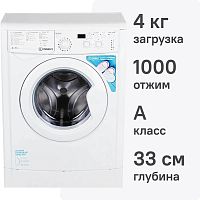 Стиральная машина Indesit IWUD 4105 (CIS)