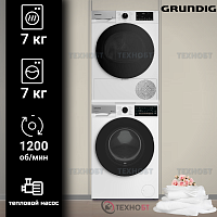 Комплект стиральной и сушильной машины Grundig GW7 P77H21 W + GT55723