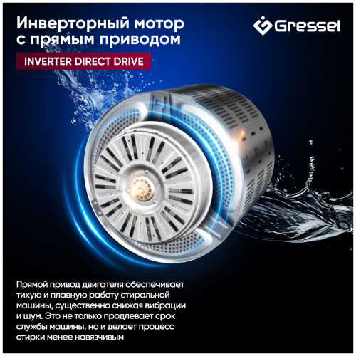 Стиральная машина Gressel UWC601 фото 10
