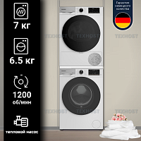 Комплект стиральной и сушильной машины Grundig Family