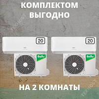 Комплект сплит-системы Ballu Home 20