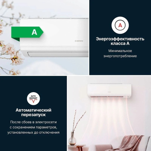 Сплит-система Kentatsu Atama KSGAT21HZRN1/KSRAT21HZRN1 фото 7
