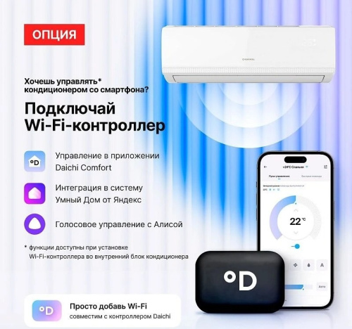 Сплит-система Kentatsu Atama KSGAT21HZRN1/KSRAT21HZRN1 фото 11