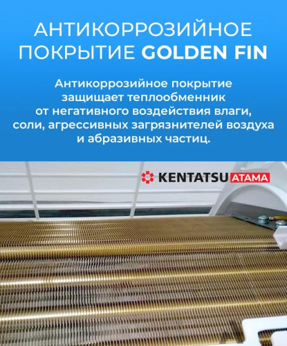 Сплит-система Kentatsu Atama KSGAT21HZRN1/KSRAT21HZRN1 фото 12